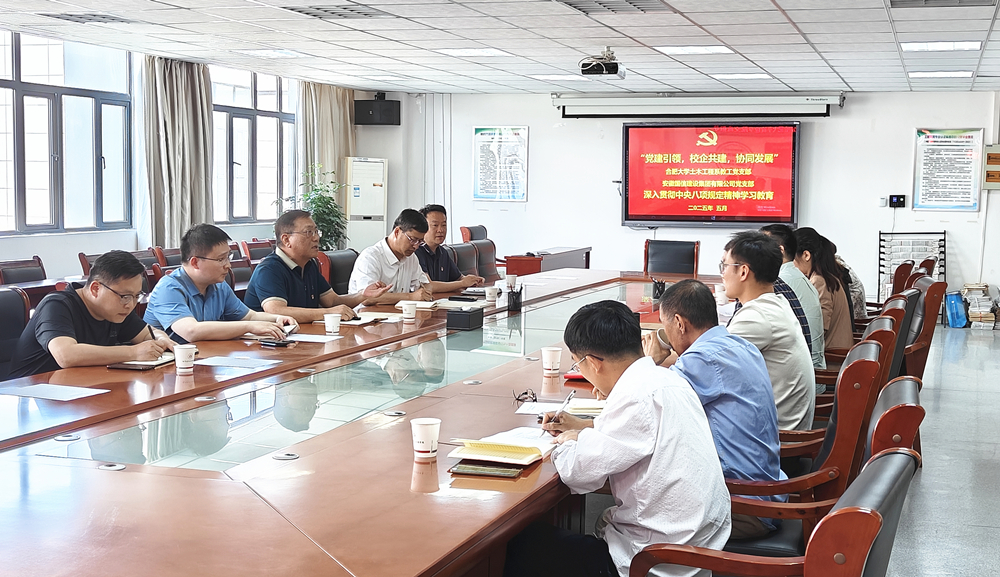 国信集团与合肥大学土木工程系开展党建联学共建活动